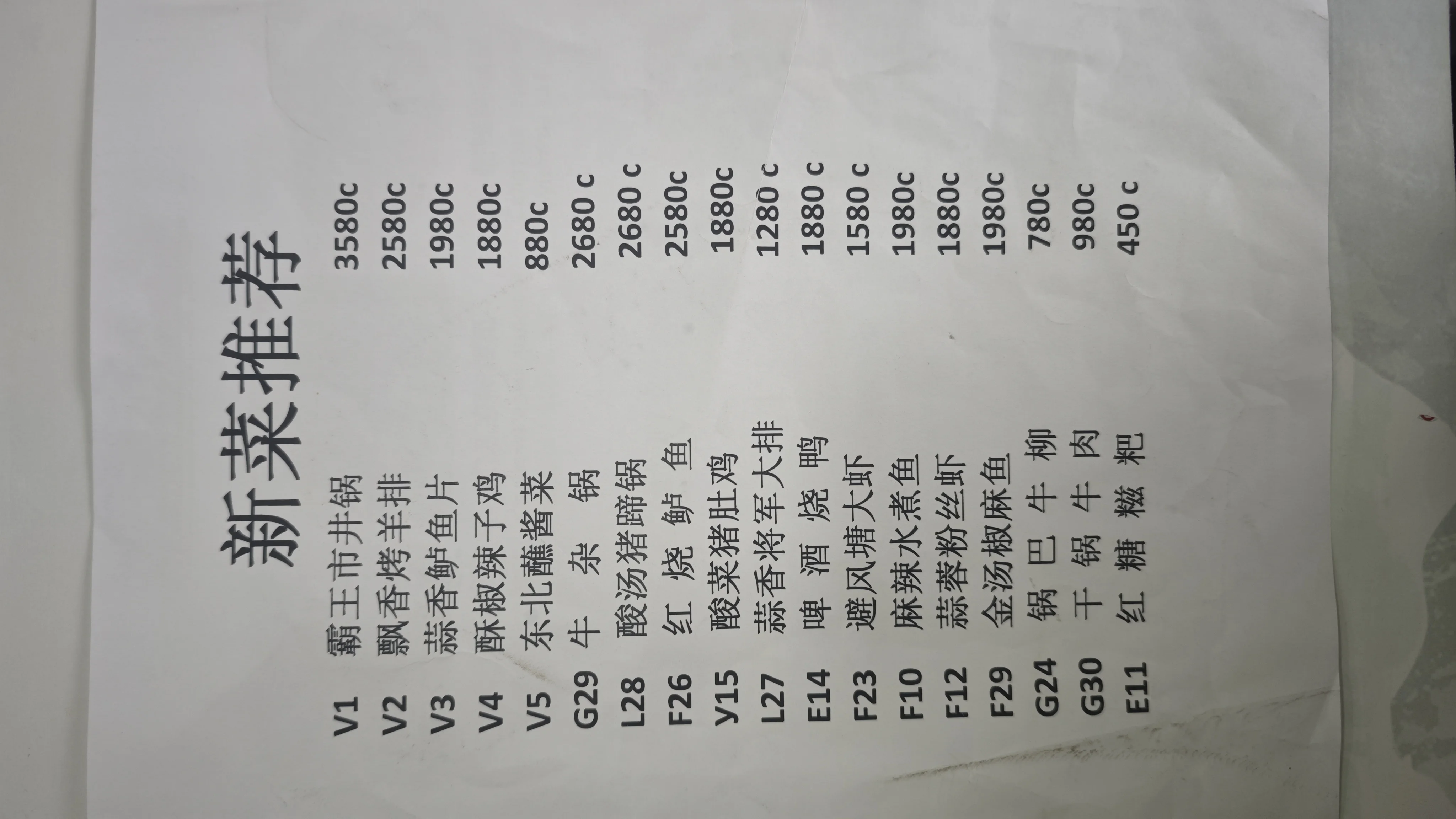 吉祥餐厅